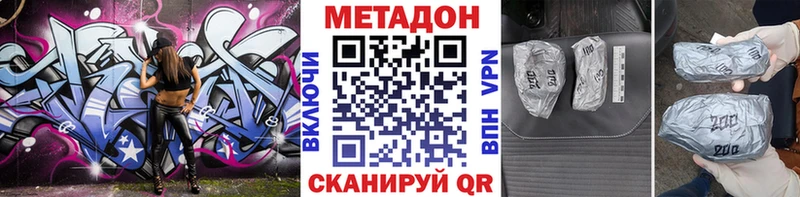 Купить закладки Воронеж МЕТАДОН мёд